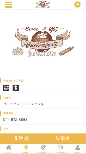 Boulangerie fukufuku(圖4)-速報App