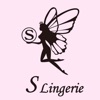 S Lingerie 【エスランジェリー】