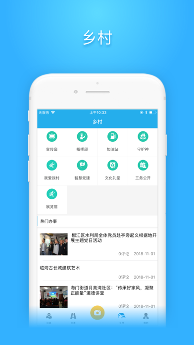 智慧-台州 screenshot 2