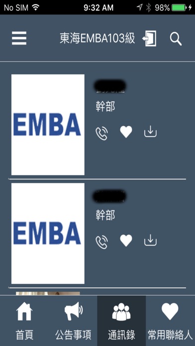 東海EMBA103級 screenshot 4