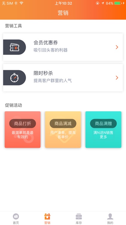 卓越管家 screenshot-4