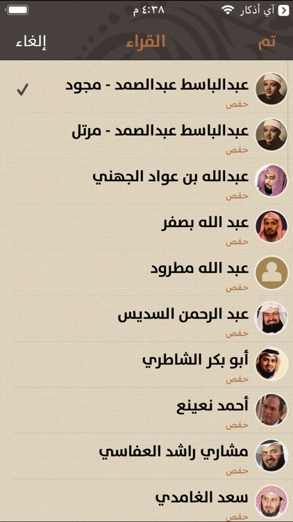 Mus'haf | مصحف آي-فون إسلام screenshot-3