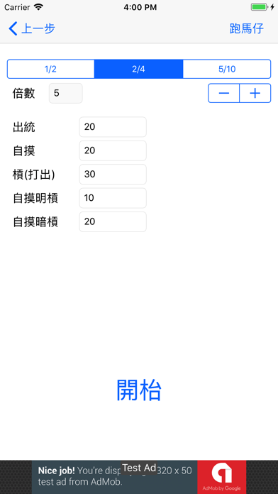 How to cancel & delete MJ Calc from iphone & ipad 4