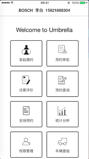 UmbrellaEHS(圖4)-速報App