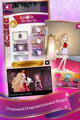 Скриншот из Ever After High™ Charmed Style