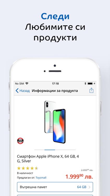 eMAG.bg screenshot-6