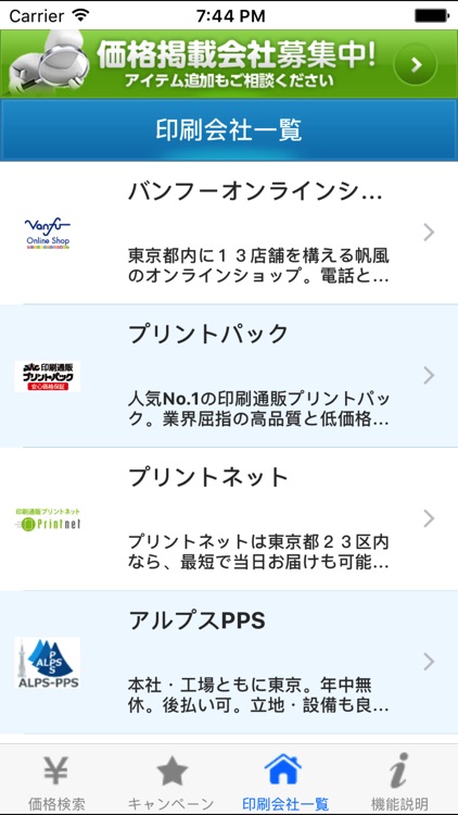 印刷の価格 screenshot-3