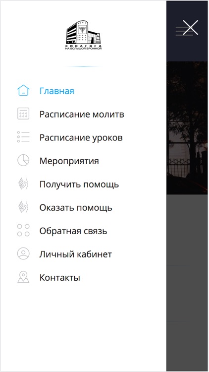 Синагога на Большой Бронной