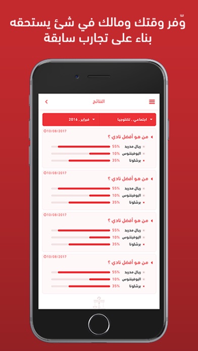 تقييمك | Taqeemk screenshot 3