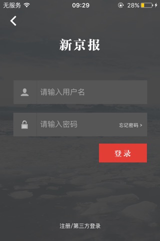 新京报新闻 screenshot 2