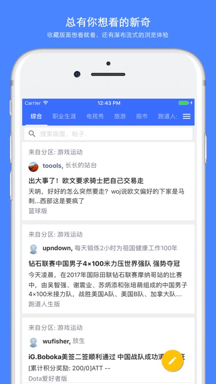 水木说 aka ysmth - 水木社区非官方客户端