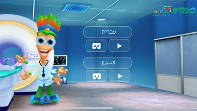 How to cancel & delete MRI במציאות מדומה from iphone & ipad 1