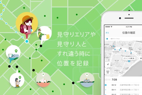 tepcotta（テプコッタ）東京電力とつくる新しい見守り screenshot 2