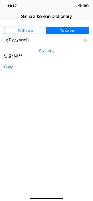 Sinhala Korean Dictionary(圖4)-速報App