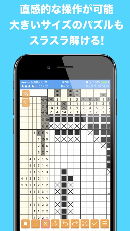 ロジックde懸賞 - お絵かきパズル1500問以上で脳トレ screenshot-3