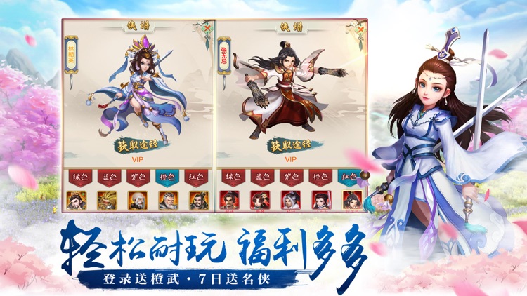 散人江湖：回合制武侠手游 screenshot-4