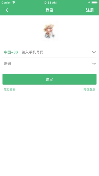 农民老爹 screenshot 3