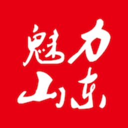 魅力山东导游app