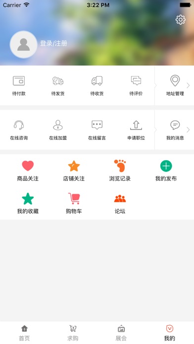 中国建筑装饰工程网平台 screenshot 2