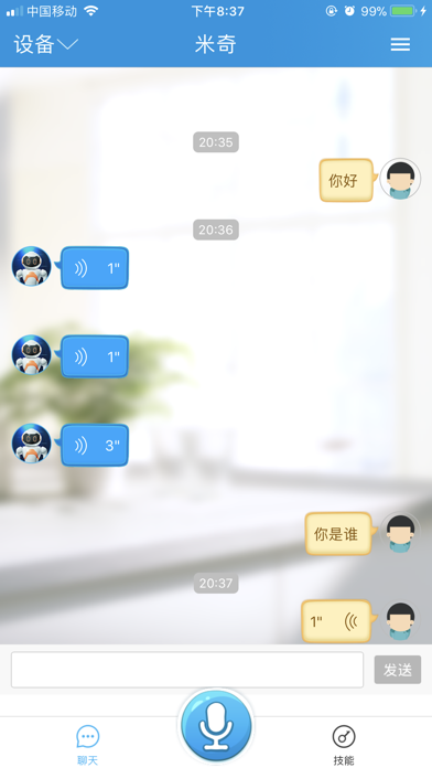 胡杨智能 screenshot 2