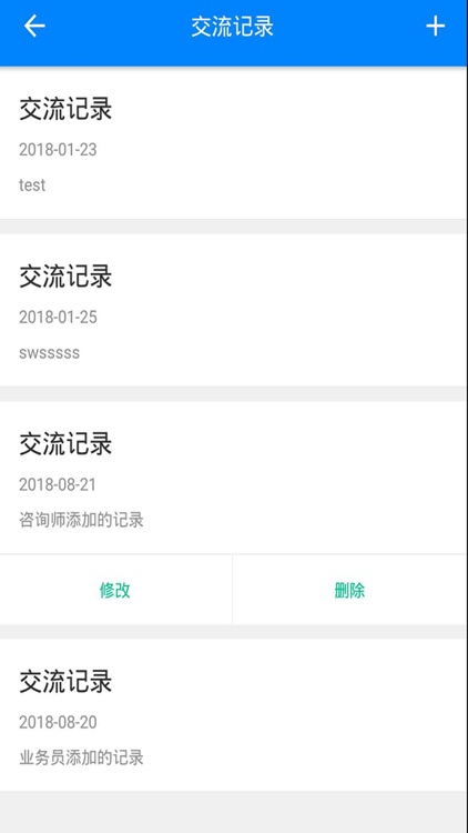 智慧安全生产服务云系统 screenshot-6