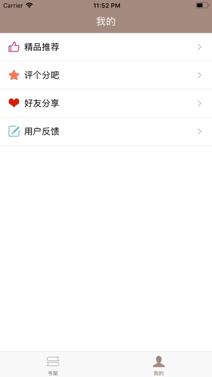 李叔同说佛:一念放下,万般从容 screenshot-4