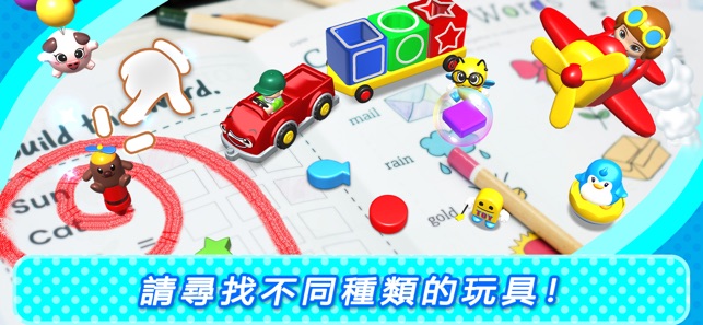 微笑玩具：TeeTee和朋友們AR(圖3)-速報App