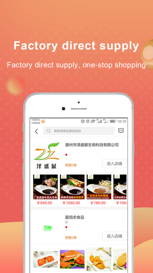 GeLiFood(圖1)-速報App