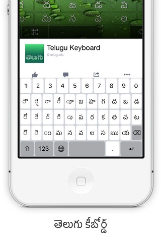 Telugu Keyboard (Mobile) screenshot 2