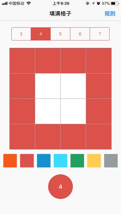 方块益智游戏-单机方块盒子占领游戏 screenshot 2
