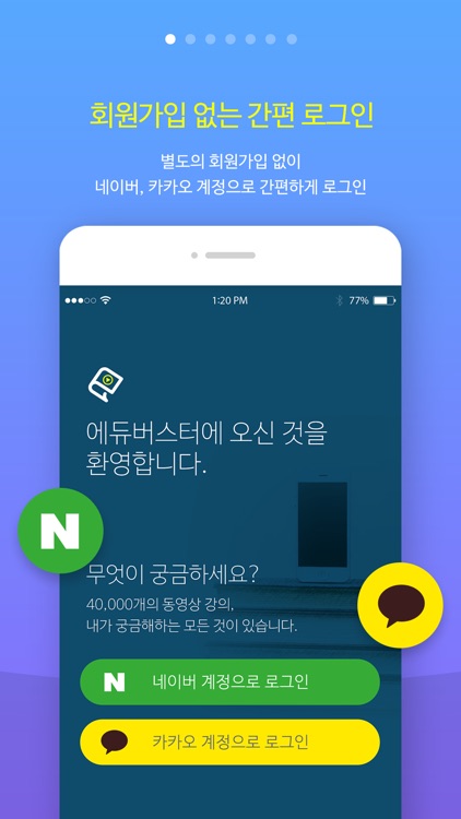 에듀버스터 : EDUBUSTER