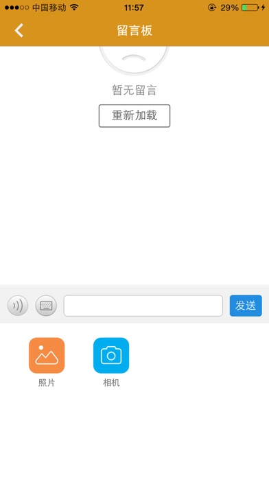 宁夏装饰建材 screenshot 3