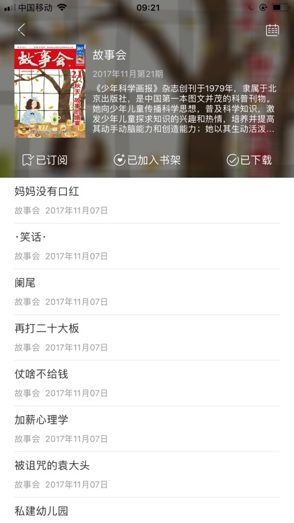 医师报 screenshot-4