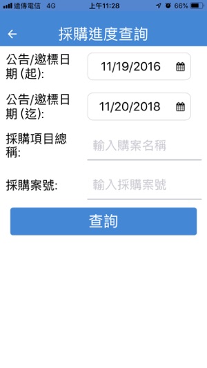 台電SCM(圖4)-速報App