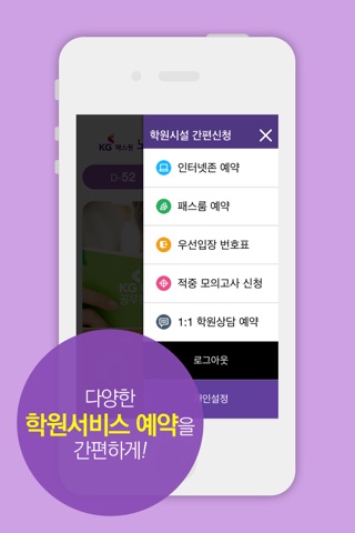 패스원 노량진 공무원학원 screenshot 4