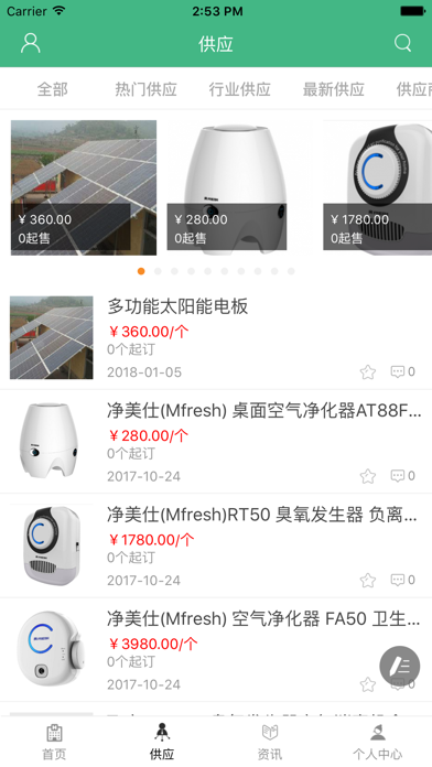 中国节能环保门户-全网平台 screenshot 2