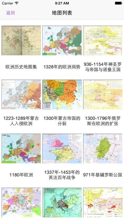 世界政区地图专业版-覆盖200个国家，外交部专用各国行政地图 screenshot-3