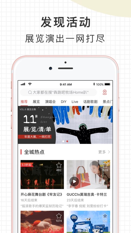 走起Go - 发现打卡好去处