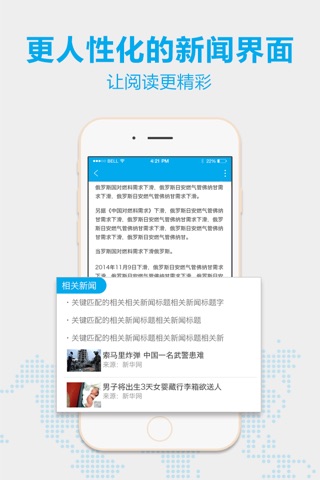 新华网-引领品质阅读 screenshot 4