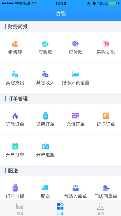 通用-重庆昆仑 screenshot-3