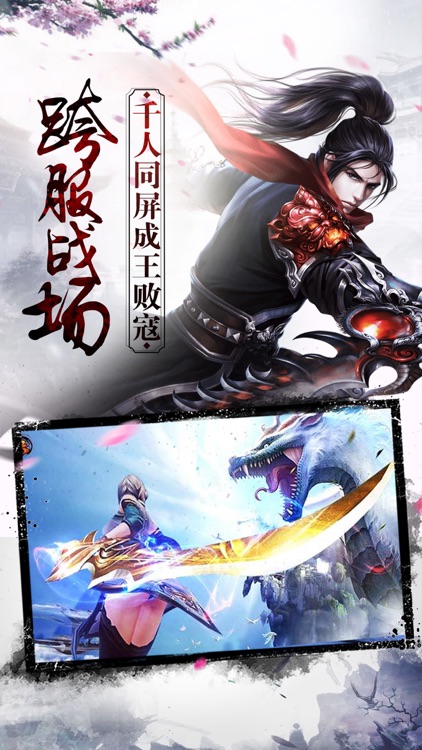 归离剑 screenshot-4