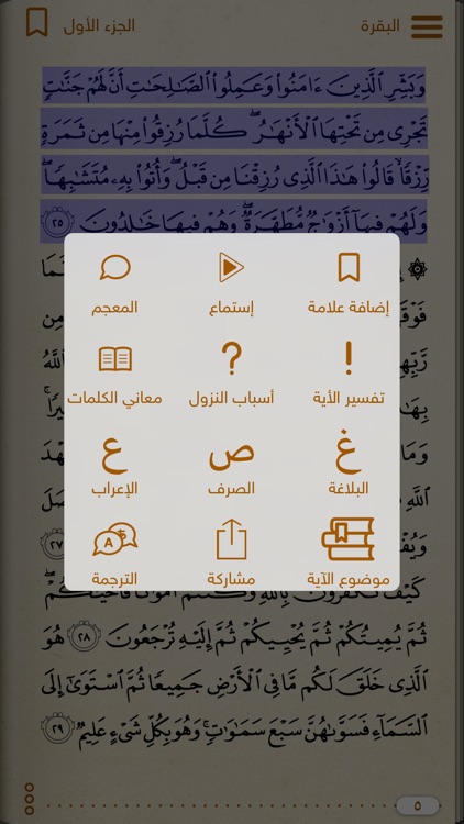 Golden Quran | المصحف الذهبي