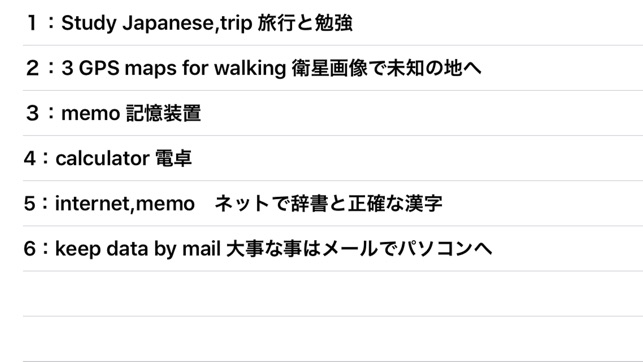 Study japanese and trip 勉強と旅行(圖3)-速報App