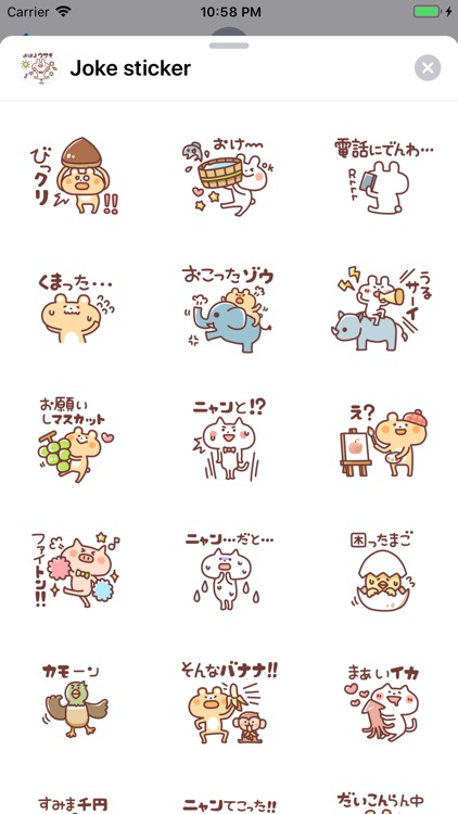 Joke sticker