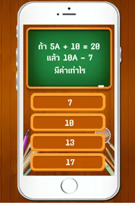 Game screenshot คณิตคิดเร็ว ป.1-6 hack