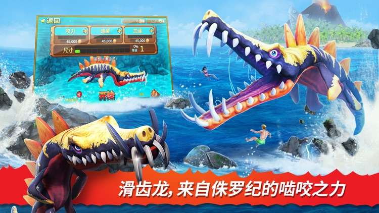 饥饿鲨 进化 screenshot-0