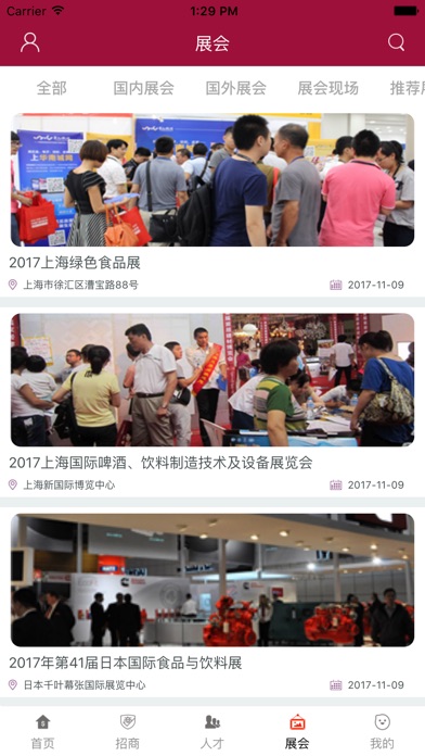 中国餐饮门户网-全网平台 screenshot 2
