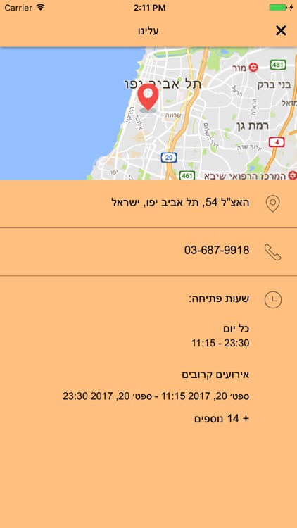 אווזי screenshot-4