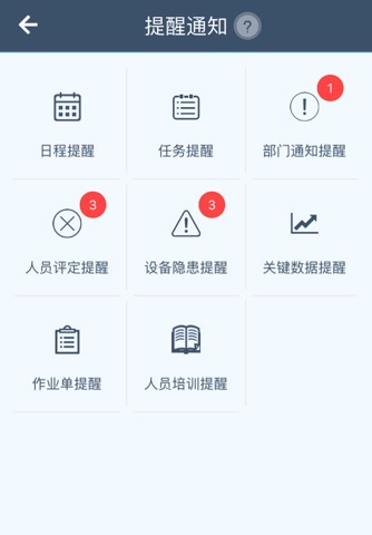 工智道 screenshot 3