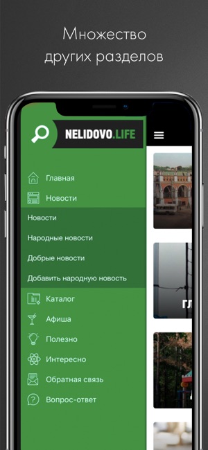 NelidovoLife(圖4)-速報App